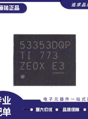 原装正品 TPS53353DQPR 封装LSON-22 开关稳压器电压控制器芯片IC