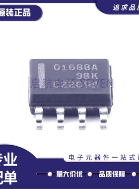 OPA1688IDR OPA1688ID 丝印01688A 运算放大器芯片 封装SOP8 全新