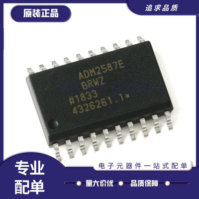 ADM2582EBRW全系列ADI收发器芯片
