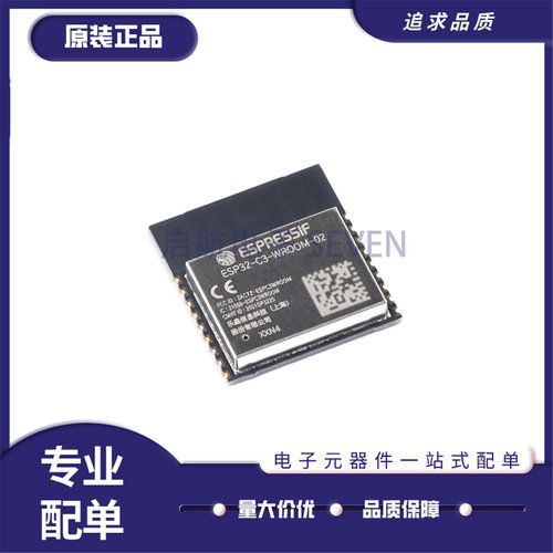 ESP32-C3-WROOM-02-N4模块模组