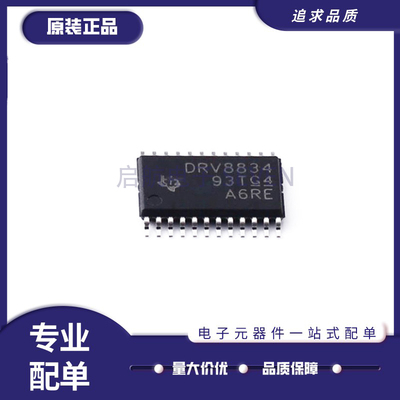 TI电机驱动器芯片全新原装正品