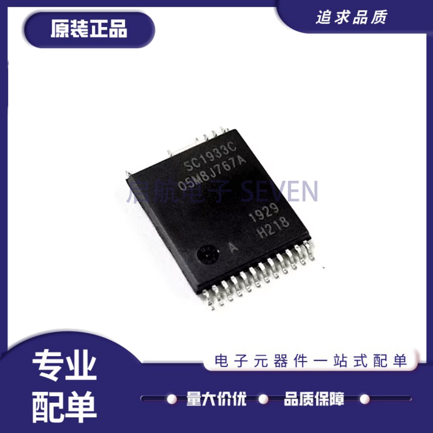 SC1933C-H218-TL电源芯片