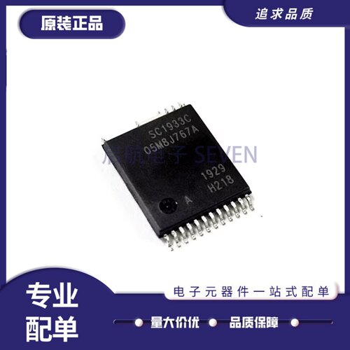 SC1933C-H218-TL电源芯片