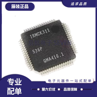 IRMCK311全系列变频空调CPU芯片