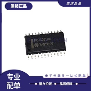 全新正品 MC33035DW SOP24 无刷直流电机控制器芯片 MC33035DWR2G