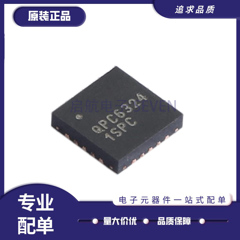 启航射频开关芯片全新原装