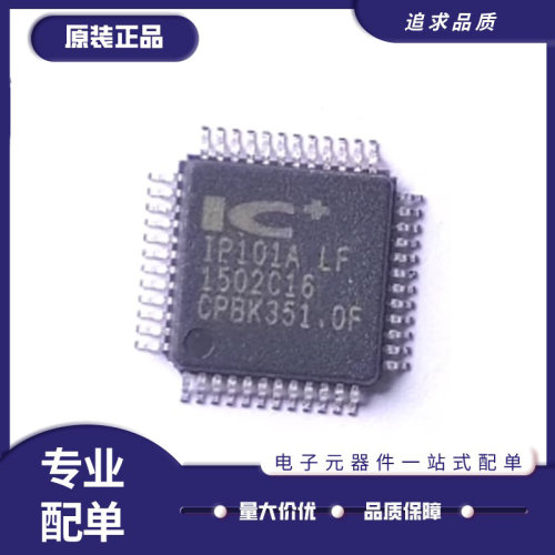 ICPLUS以太网控制芯片原装正品
