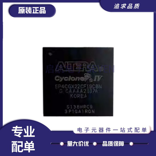 ALTERA电子元器件芯片原装正品