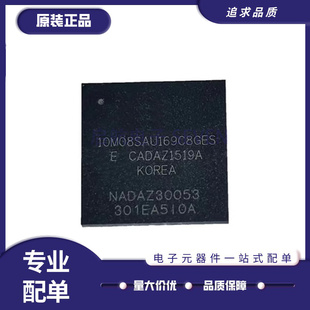 10M08SAU169I7G 10M08SAU169C8G可编程逻辑芯片BGA169 原装正品