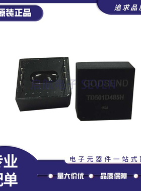 TD501D485H单路高速RS485隔离收发模块输入输出相互隔离 原装正品