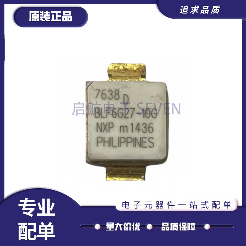 NXP射频功放芯片全新原装正品