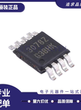 ISL83078EIUZA-T 丝印3078Z 封装MSOP-8 稳压收发器芯片 原装正品