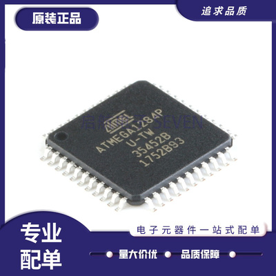 ATMEGA644A-AU系列单片机芯片