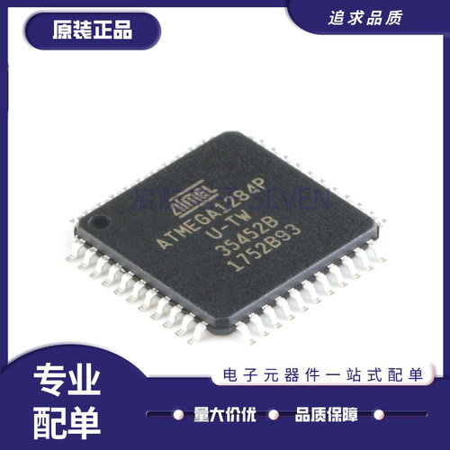 ATMEGA644A-AU系列单片机芯片