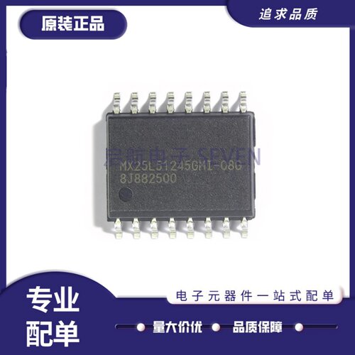 MX25L51245GMI-08G存储器芯片