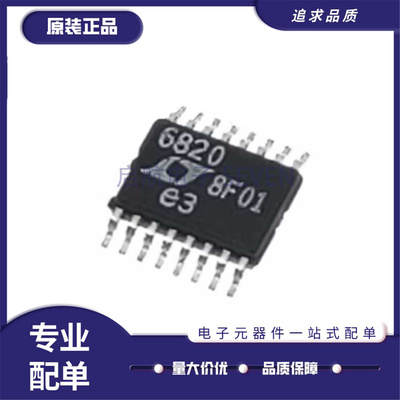 启航LTC6820HMS收发器芯片