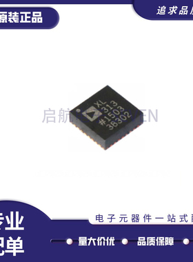 ADXL313WACPZ-RL7 ADXL313 丝印XL313 LFQFN-32 传感器ic原装正品