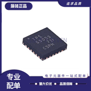 全新TPS650531RGER 650532 65193 65053 51125 51123ARGER VQFN24