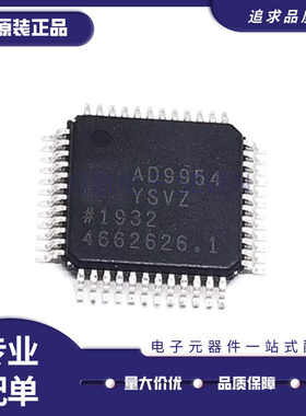 AD9951YSVZ 9952 9953 9954 9859 封装TQFP-48 数据采集 全新原装