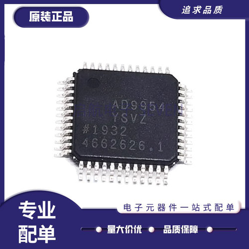 ADI数字频率合成器芯片原装正品