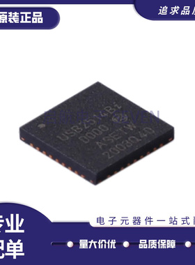 USB2514B-I/M2 SQFN36 USB2514BT-I/M2 USB2.0集线器控制器芯片