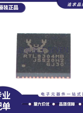 RTL8304MB RTL8304MB-VB-CG 封装QFN-48 以太网交换机芯片IC 原装