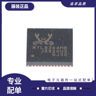 RTL8304MB RTL8304MB-VB-CG 封装QFN-48 以太网交换机芯片IC 原装