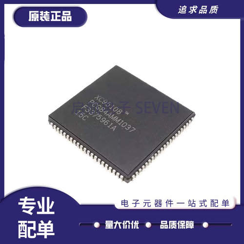 XC95108-15PCG84C/15PCG84I芯片