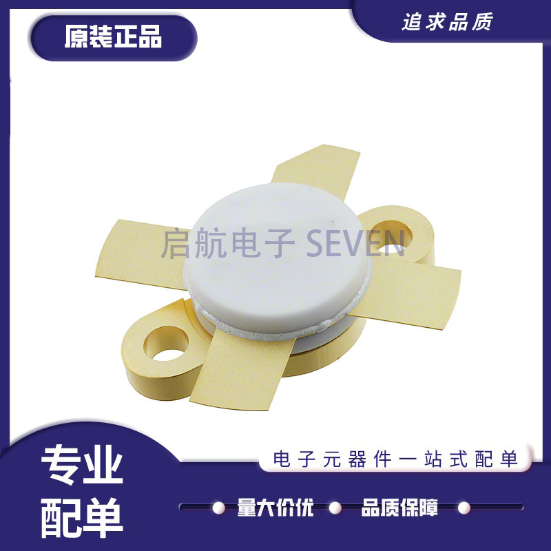 启航高频管芯片全新原装正品