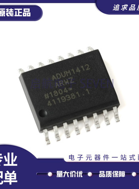 ADUM1412ARWZ-RL ADUM1412ARW 数字隔离器 封装SOP-16 全新原装