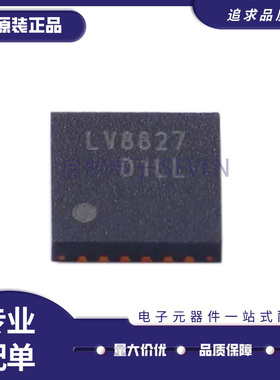 LV8827LFQA-NH 封装VQFN-24 (4x4) 电机驱动芯片 全新原装正品