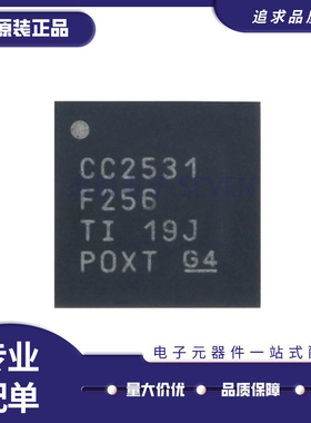 原装正品 贴片 CC2531F256RHAT QFN-40 ZigBee无线射频收发器芯片