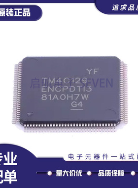TM4C129ENCPDTI3R 丝印TM4C129 封装TQFP128 控制器芯片 原装正品