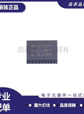 ALC 5621 5623 5633 5631 V Q -GRT 音频编解码器QFN封装原装正品