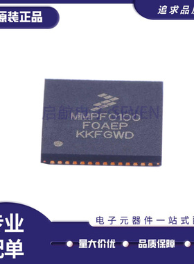 MMPF0100F0ANES MMPF0100 QFN56封装 稳压器芯片 原装正品