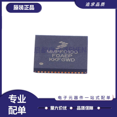 NXP稳压器芯片全新原装正品