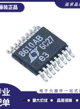 LT8610ABEMSE 封装MSOP16 丝印8610AB 可调开关稳压器芯片 原装正