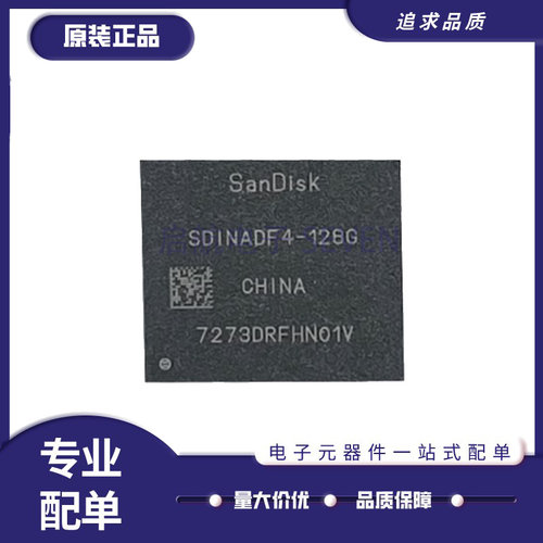 闪迪存储芯片全新原装正品