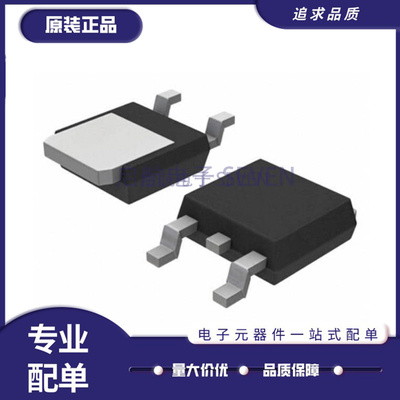 电子元器件全新原装正品