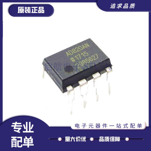 ADI精密放大器芯片全新原装正品