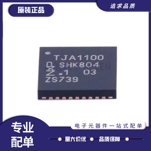 NXP以太网收发器芯片原装正品