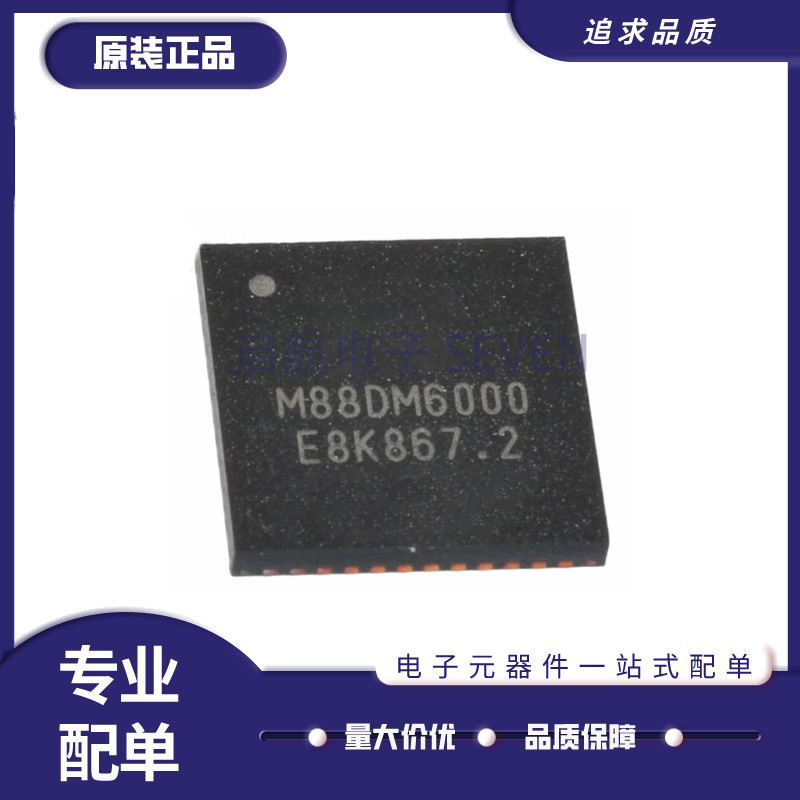 启航M88DM6000射频解调器芯片
