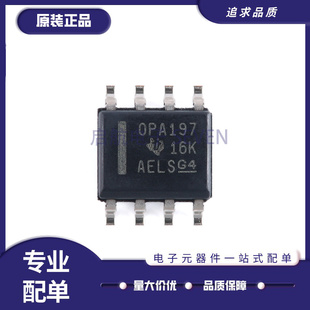 OPA191 OPA192 OPA196 OPA197 IDR IDBVR IDGKR运算放大器芯片IC