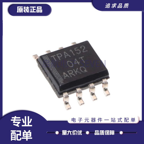 TI音频放大器芯片全新原装正品