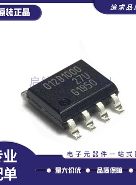 原装 TLE5012BE1000 TLE5012B TLI SOP-8 磁性传感器 012B1000