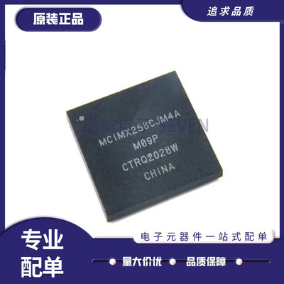 飞思卡尔嵌入式芯片全新原装正品