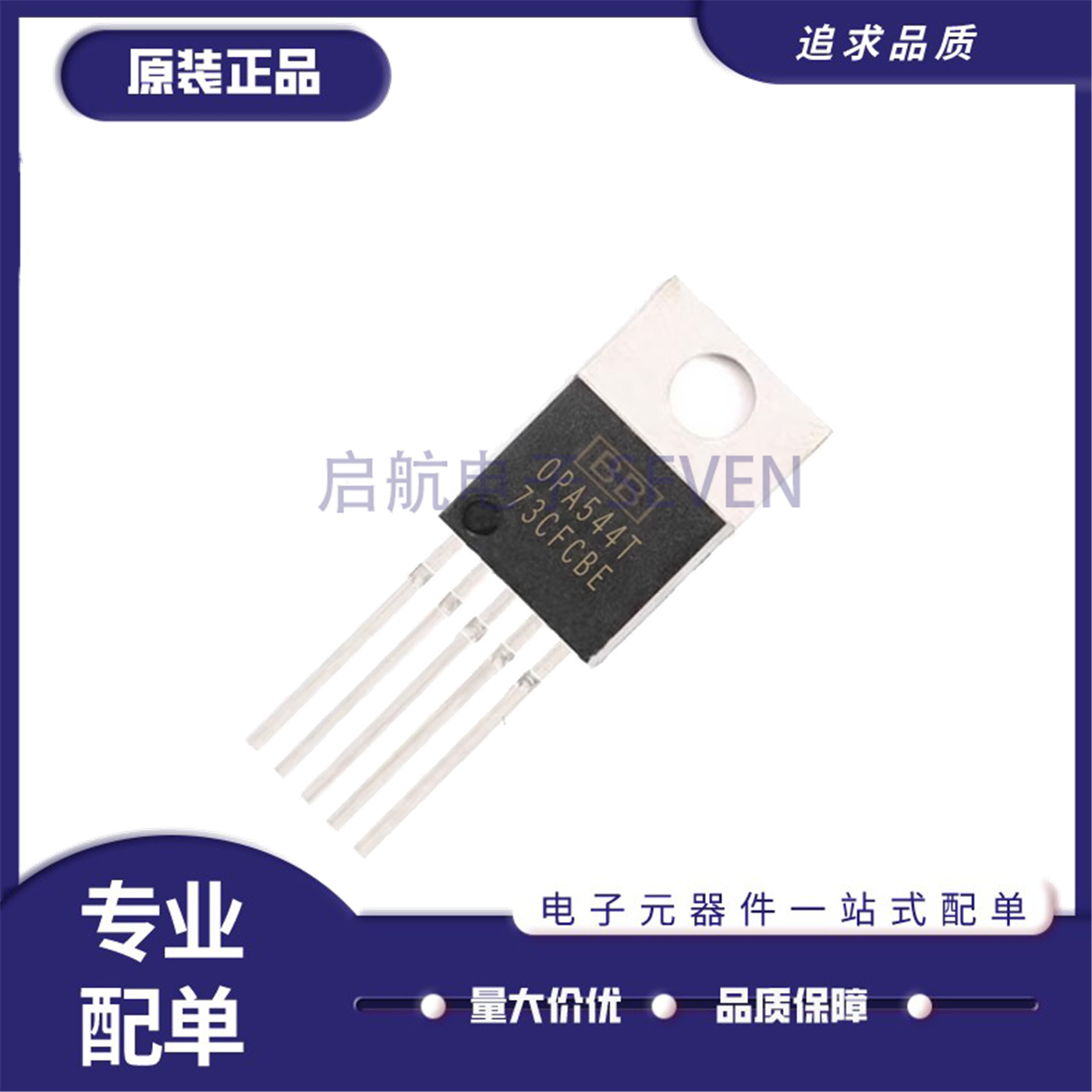 OPA544T544FOPA547T放大器芯片