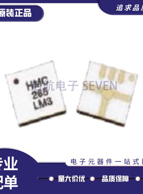 HMC265LM3TR 丝印HMC256 LCC-6封装 RF混频器芯片 全新原装正品