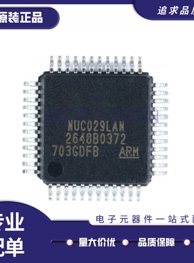 MC9S08PA16AVLC 封装LQFP32 单片机微控制器芯片 全新原装正品