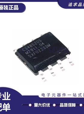 全新原装 CS48505S CS48520S SOP-8 RS-485/RS-422收发器芯片